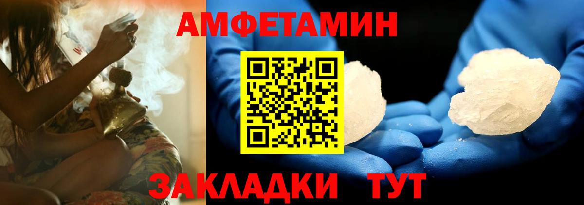 Амфетамин  АМФЕТАМИН  Тимашёвск  Амфетамин Premium  Вход с VPN 