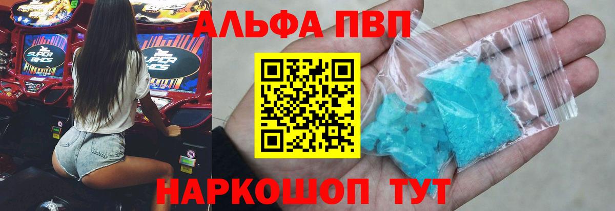 Тимашёвск  A PVP мука  А ПВП крисы CK  продажа наркотиков  Вход с VPN 