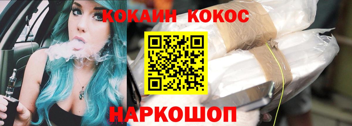Тимашёвск  Cocaine FishScale  COCAIN Боливия  Вход с VPN 
