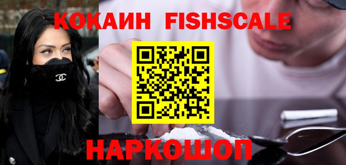 Кокаин 97% Тимашёвск