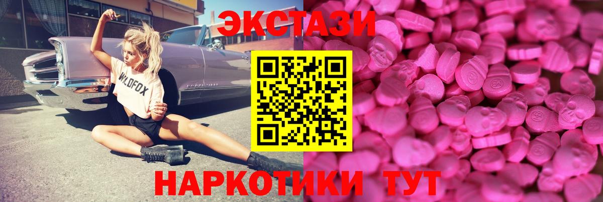 Ecstasy Cube  мега ONION  Тимашёвск  Вход с VPN 