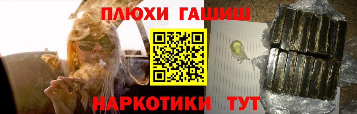 ГАШ VHQ Тимашёвск