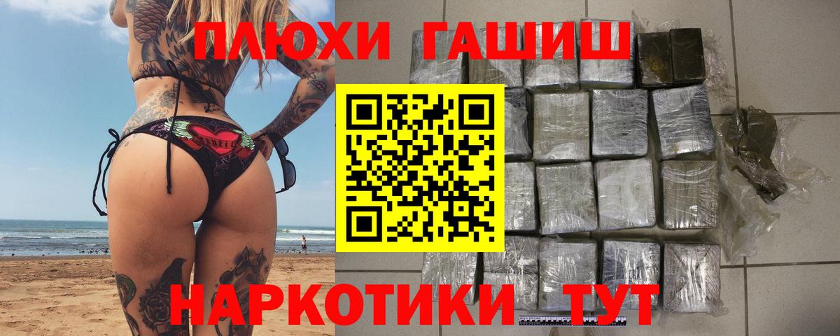 Тимашёвск  ГАШ хэш  ГАШИШ  Вход с VPN  Гашиш AMNESIA HAZE 