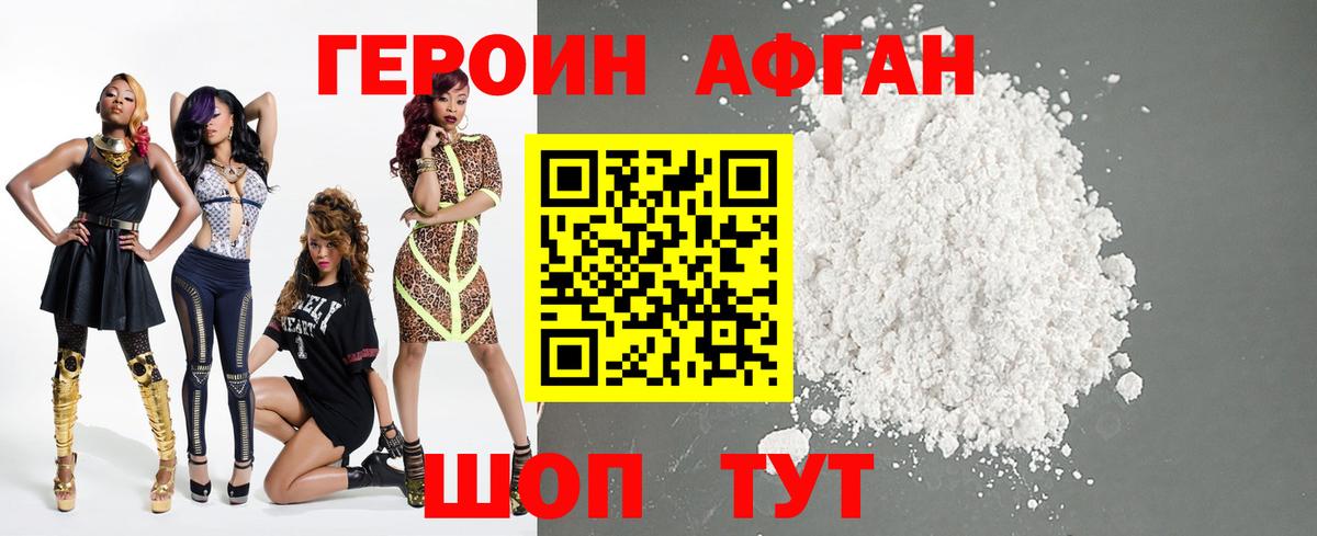 ГЕРОИН гречка Тимашёвск