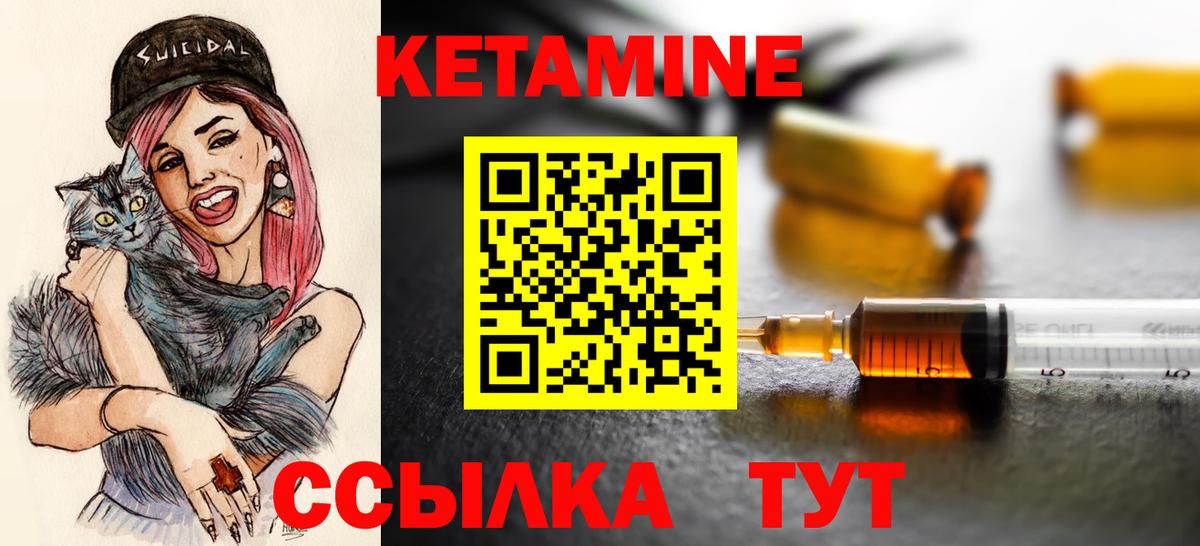 Тимашёвск  Кетамин VHQ  Вход с VPN  Кетамин VHQ 