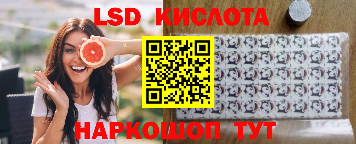 ЛСД экстази ecstasy Тимашёвск