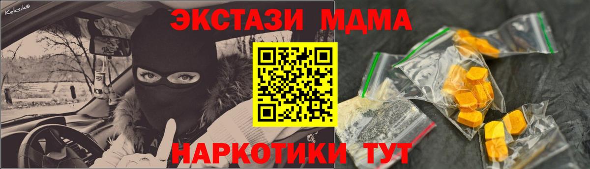 Тимашёвск  MDMA VHQ  Вход с VPN 