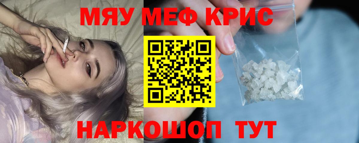 Меф Тимашёвск