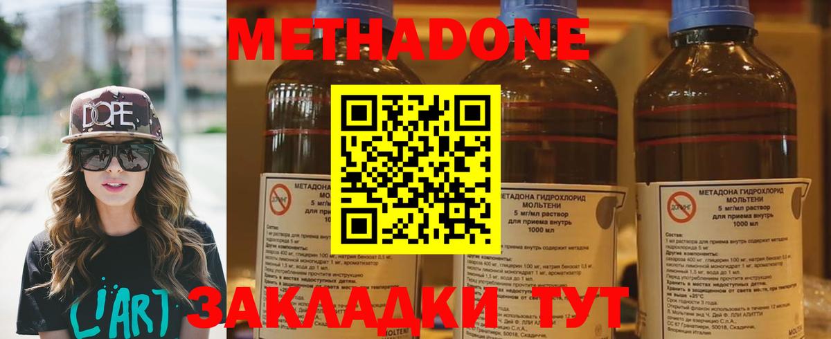 Метадон белоснежный  Вход с VPN  Тимашёвск  Метадон methadone 