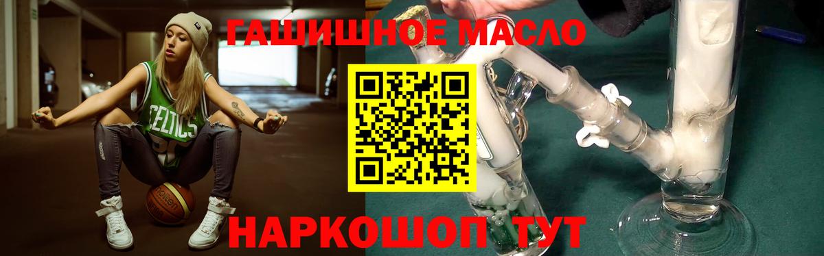 Дистиллят ТГК жижа  Вход с VPN  Дистиллят ТГК THC oil  Тимашёвск 