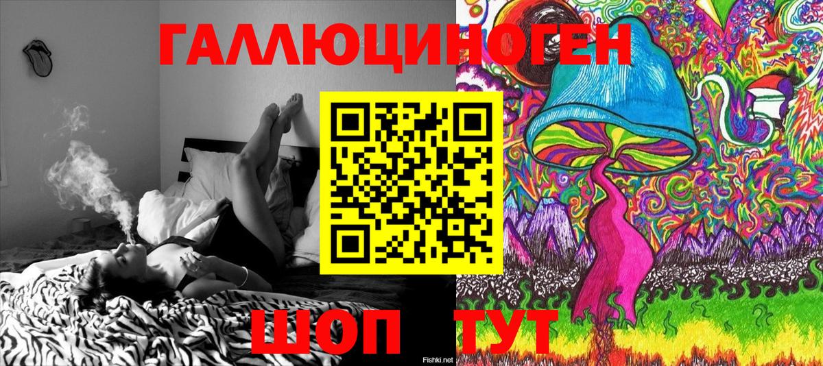 Галлюциногенные грибы Magic Shrooms  Галлюциногенные грибы Psilocybine cubensis  Тимашёвск  Вход с VPN 